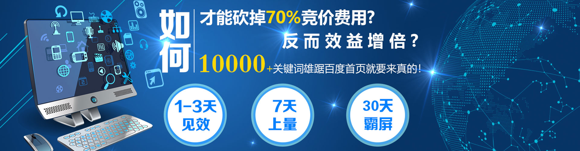 三门百度推广